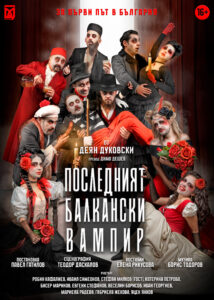 ПЛАКАТ